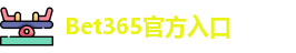 bet365亚洲官网